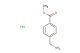 methyl 4-aminomethyl-benzoate hydrochloride