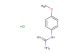 N-(4-methoxyphenyl)guanidine hydrochloride