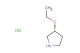 (3R)-3-ethoxypyrrolidine hydrochloride