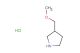 3-(methoxymethyl)pyrrolidine hydrochloride